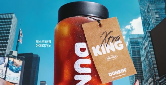 SPC 던킨, 막바지 더위 날려줄 ‘엑스트라 킹 아이스 아메리카노’ 한정 판매