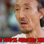 ‘키 205cm’ 전 국가대표 농구 선수, ‘유전병’으로 부친·동생 떠나보내… “일하다 급사”
