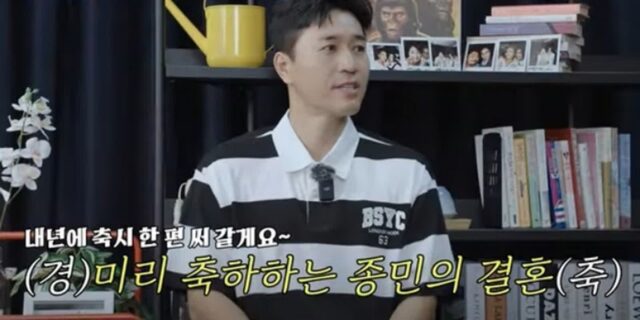 김종민, 내년에 ‘결혼’… 키 162cm ‘생머리 청순녀’라는 11살 연하 여자친구의 직업