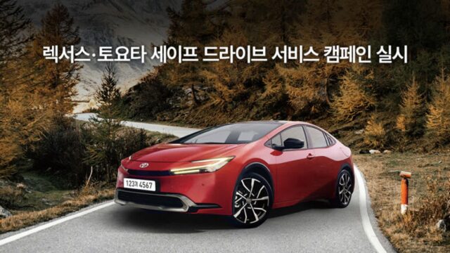 한국토요타, 전국 공식 서비스센터서 차량 무상 점검 서비스