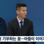 션 “둘째 하랑이가 학교 설립 꿈 이루어주고 있어… 블랙핑크 제니는 1억 기부”