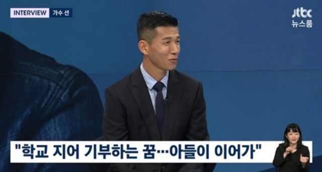 션 “둘째 하랑이가 학교 설립 꿈 이루어주고 있어… 블랙핑크 제니는 1억 기부”