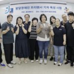 “발달장애인도 기자 꿈꾼다”… 밀알복지재단 굿윌스토어 X CJ제일제당, 교육 사업 추진