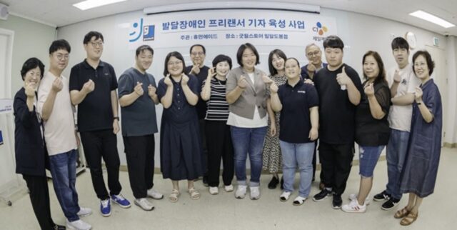 “발달장애인도 기자 꿈꾼다”… 밀알복지재단 굿윌스토어 X CJ제일제당, 교육 사업 추진