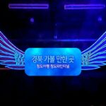 경북 가볼 만한 곳 청도여행 청도와인터널