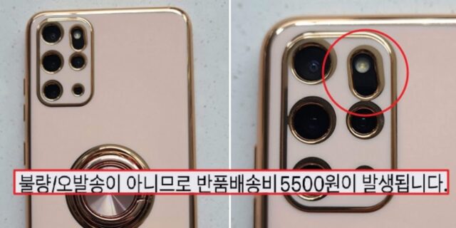 카메라 홈 삐뚤어진 휴대폰 케이스… ‘반품’한다니 “완벽하게 제작된 제품입니다”
