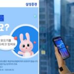 “갖고 싶은 주식, 입력만 해 두세요”… 주린이들 위해 삼성증권이 시작하는 신개념 서비스