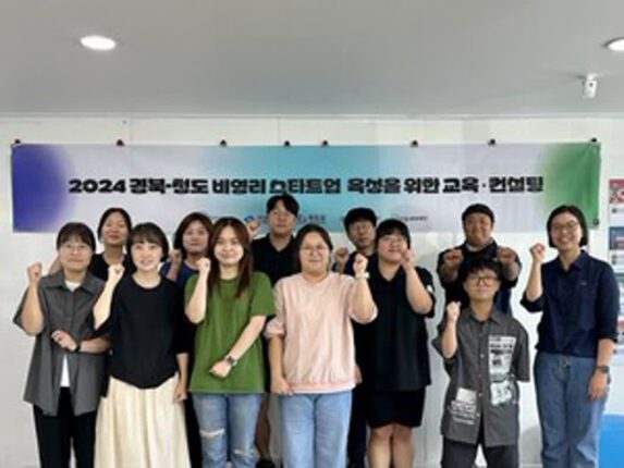다음세대재단, 경북-청도 비영리스타트업 육성 위한 교육・컨설팅 진행