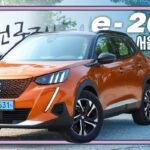 [시승 영상]푸조 e-2008 SUV 서울-제천 왕복 시승