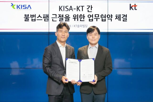 KT, 불법스팸 감축 위해 KISA와 협업…AI 기술 활용