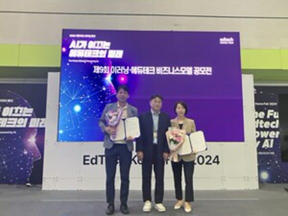 투블럭에이아이, 이러닝·에듀테크 비즈니스모델 공모전 최우수상 수상