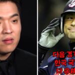 ‘흑백요리사’ 안성재, 일식당서 요리 배우다 일본 야구선수가 한국 조롱하자 바로 때려치웠다