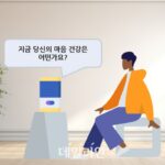 “내 마음 건강 괜찮나?” KAIST, 정신건강 상태 자가 추적 시스템 개발