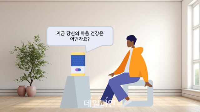“내 마음 건강 괜찮나?” KAIST, 정신건강 상태 자가 추적 시스템 개발