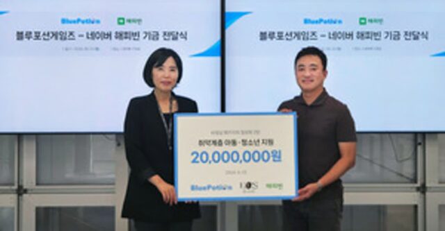 나눔 ing…’에오스 블랙’, 취약 계층 아동 위한 기부금 5번째 전달