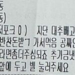 “추가금 냈으니 많이 주세요”… 사장님 두 눈 의심하게 만든 손님의 당당한 요청사항 (사진)
