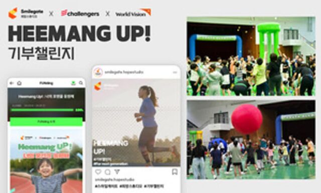 스마게 희망스튜디오, ‘유스 올림픽’ 개최 후원