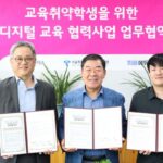 LGU+, 취약계층 중학생 ‘AI 리터러시’ 키운다