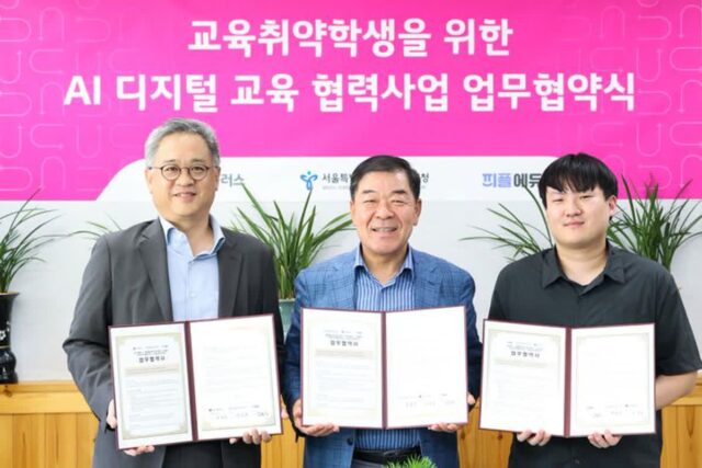 LGU+, 취약계층 중학생 ‘AI 리터러시’ 키운다