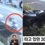 마세라티가 오토바이 들이받아 20대 여성 사망… 운전자는 ‘차 버리고’ 도주