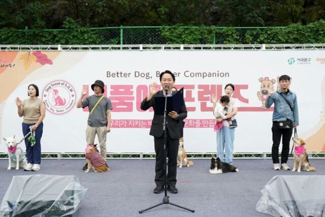 서대문구, 반려인 커뮤니티 ‘내품애(愛)프렌즈’ 출범…’올바른 펫티켓 문화 조성 추진’