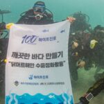 ‘반려해변’으로 제주 ‘닭머르 해안’ 입양한 하이트진로… 수중 정화활동 펼쳤다