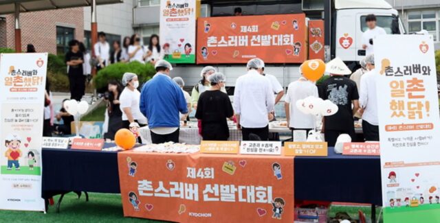 “이웃 돕는 착한 제자들” 대구 대안학교 교사 자랑에… 교촌, 치킨 130마리 쐈다