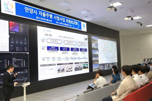 안양시, ‘자율주행 시범사업’ 최종보고회 개최…자율주행버스 위탁운영 추진