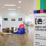 BAT, 사천 매력과 에너지 담은 사진전 연다