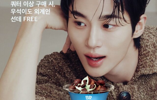 SPC 배스킨라빈스 “쿼터 사이즈 구매하면 변우석이 직접 개발한 아이스크림 디저트도 드려요”