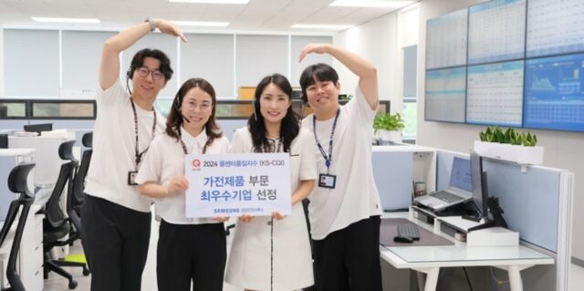 또 해냈다… 삼성전자서비스, 2024 한국콜센터품질지수 최우수기업 등극