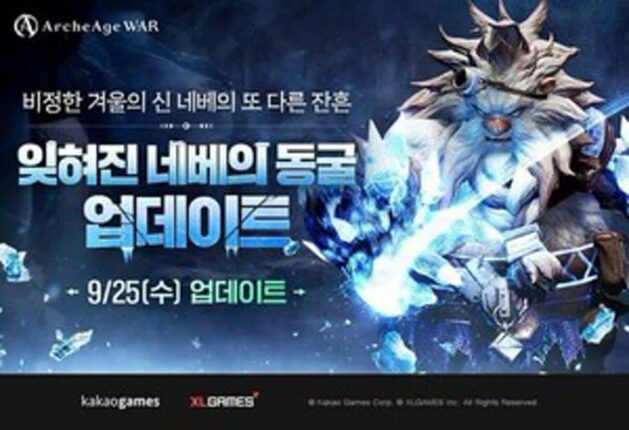 카카오게임즈, ‘아키에이지 워’ 신규 렐름 던전 ‘잊혀진 네베의 동굴’ 업데이트
