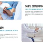 어린 자녀 의료정보 관리 가능, ‘나의 건강기록’ 앱 업데이트