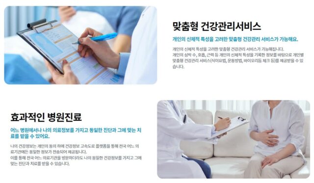 어린 자녀 의료정보 관리 가능, ‘나의 건강기록’ 앱 업데이트