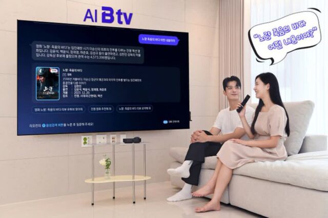 B tv, AI 비서 ‘에이닷’ 더했다…“대화로 콘텐츠 검색”
