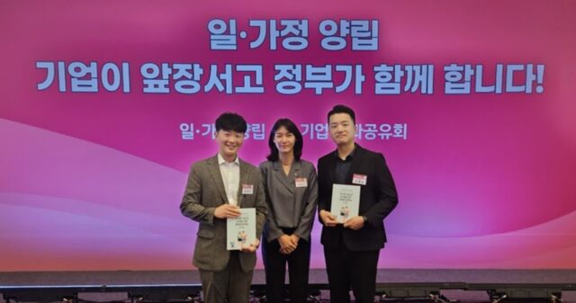 육아 휴직+보육비 지원+사내 어린이집까지… 일·가족 모두 위한 기업 등극한 GS리테일