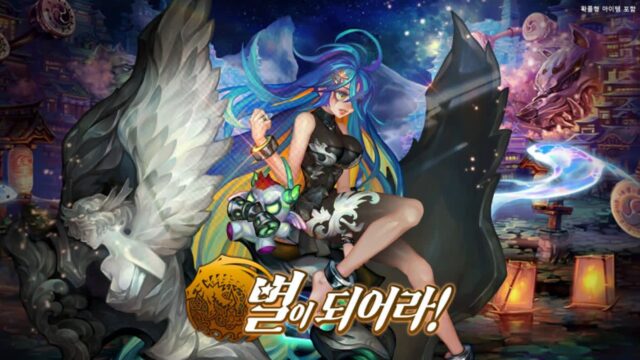 컴투스 ‘별이되어라!’, 신규 영웅 ‘절망의 마르두크’ 등장