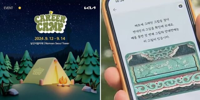 “채용설명회 가서 ‘대탈출’ 찍었습니다”… 취준생들 호평 쏟아진 기아 ‘커리어캠프’