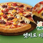“이제 피자도 디저트로 먹는다”… 도미노피자가 출시한 신박한 ‘콩콩팥팥 크림 치즈 엣지’