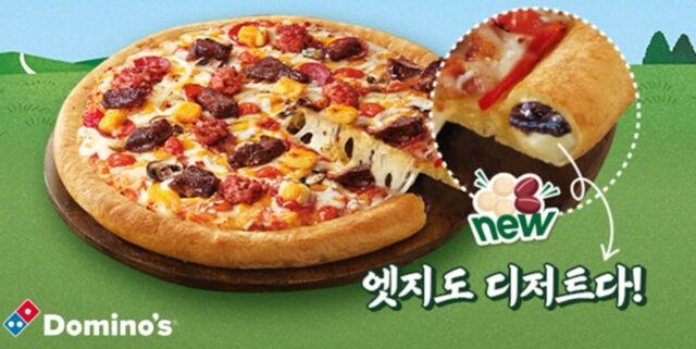 “이제 피자도 디저트로 먹는다”… 도미노피자가 출시한 신박한 ‘콩콩팥팥 크림 치즈 엣지’