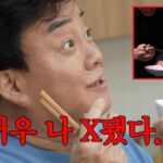 “나 X됐다 생각했다”… ‘흑백요리사’ 백종원, 안대 벗고 ‘50년차 대가’ 마주한 심경 전했다
