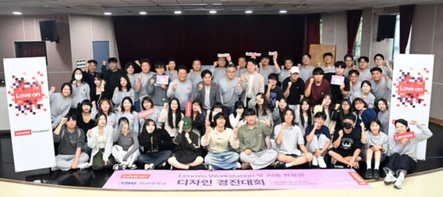 레노버, 봉사의 달 맞아 ‘AI 디자인대회’ 진행 및 장비 기부