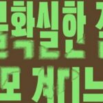 [신간] ‘불확실한 걸 못 견디는 사람들’