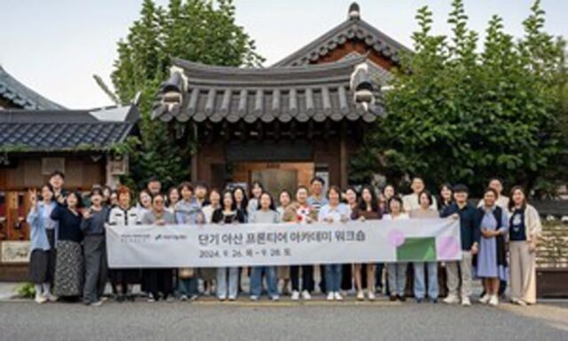 아산나눔재단, 차세대 소셜섹터 리더 위한 아산 프론티어 아카데미(AFA) 단기 프로그램 성료
