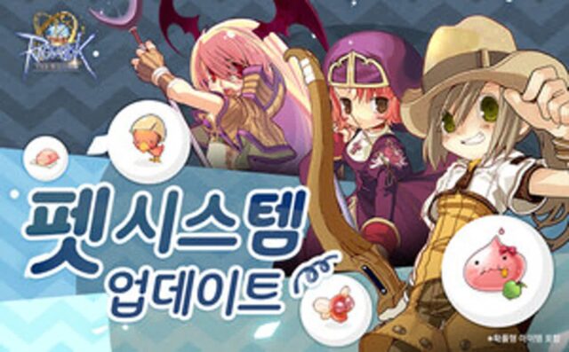‘THE 라그나로크’, 펫 시스템 및 콘텐츠 업데이트로 인기 이어간다