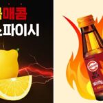 “제약회사의 ‘매움주의’는 조심하세요”… 맵덕후들도 무릎꿇은 비타500 ‘레드 스파이시’