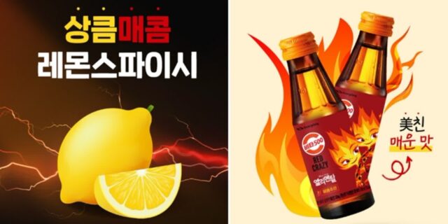 “제약회사의 ‘매움주의’는 조심하세요”… 맵덕후들도 무릎꿇은 비타500 ‘레드 스파이시’
