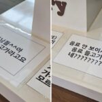 “기사님들아 음료 좀 들고가라고요^^”… ‘음료’ 누락한 라이더들에 화난 직원이 쓴 문구