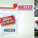 119 출동 요청한 남성, 일주일 뒤 숨진 채 발견… ‘카카오 지도’ 오류로 위치 못 찾아