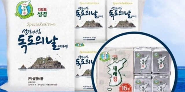 ‘독도 지도’ 넣어 일본 수출 못했던 회사… 우직하게 ‘독도 사진’ 넣었다
